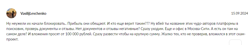 верх клаб развод пирамида инвестиции