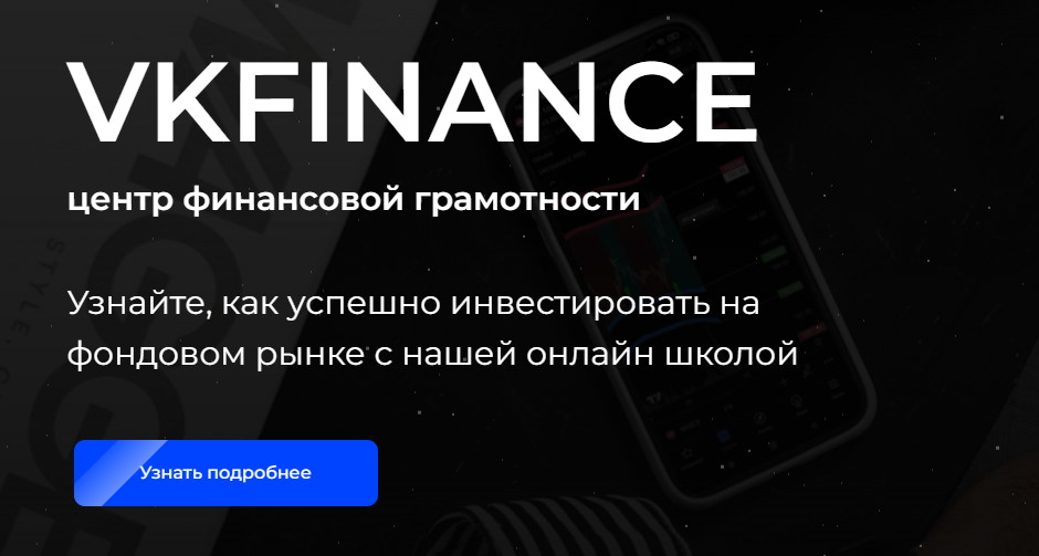 vk finance online