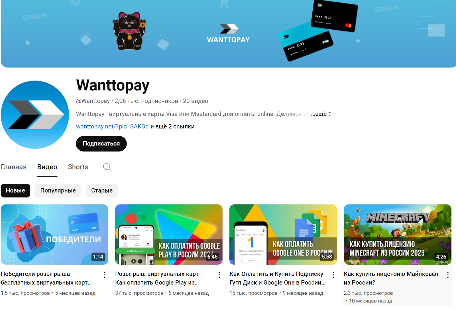 wanttopay отзывы 2024