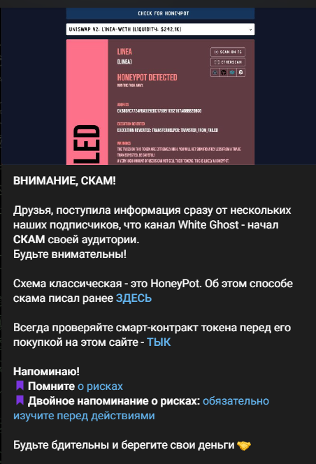 white ghost отзывы