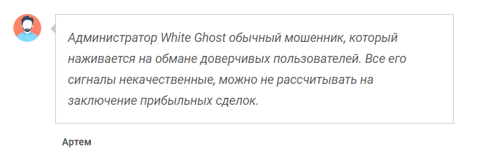 white ghost телеграм канал