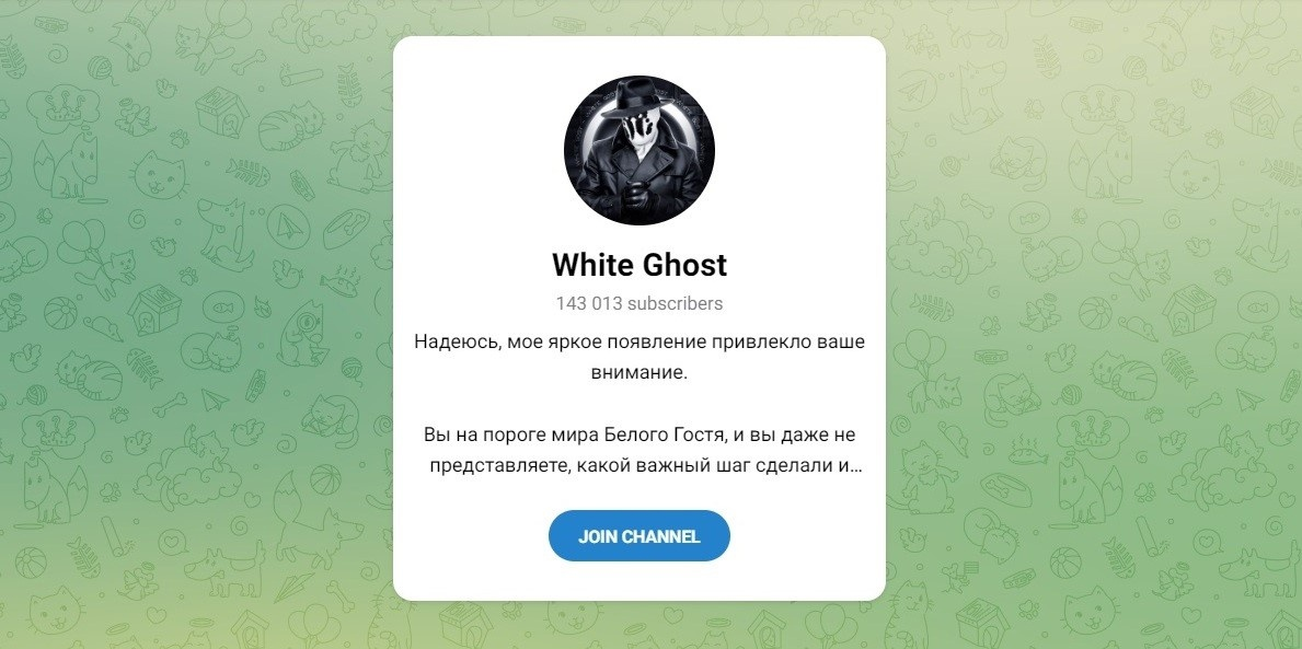 white ghost трейдер