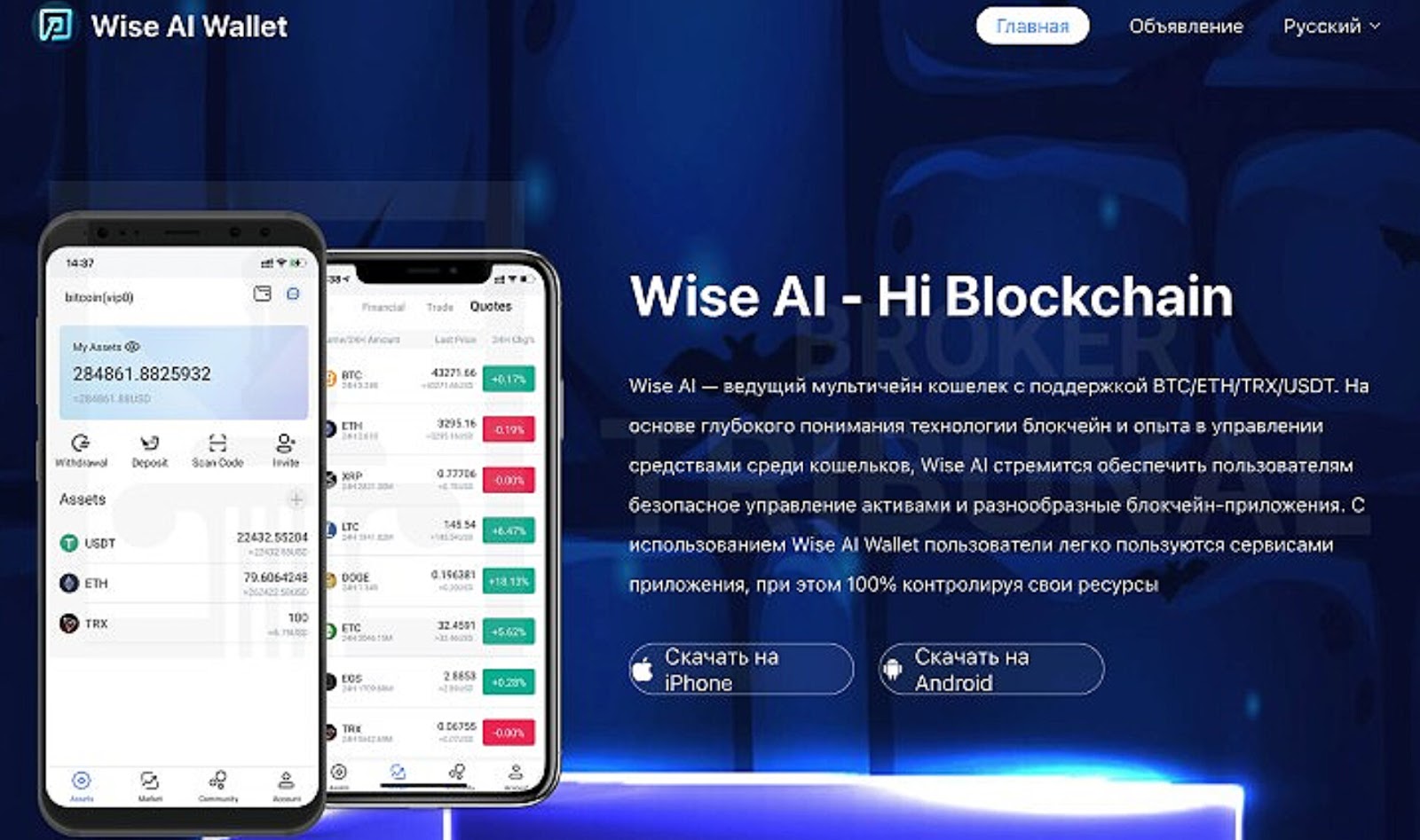 wise ai wallet что это