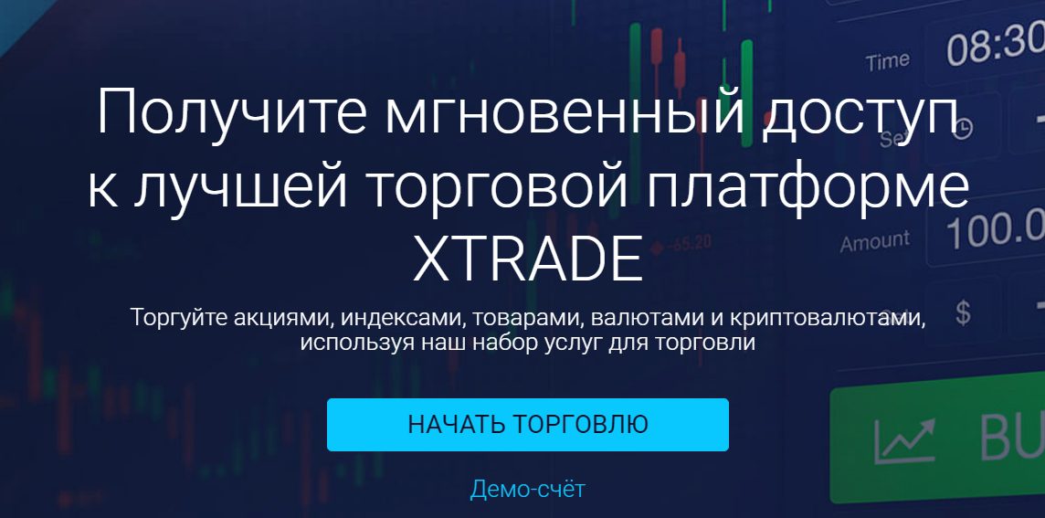 Xtrade Webtrader