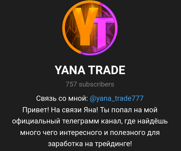 yana trade отзывы