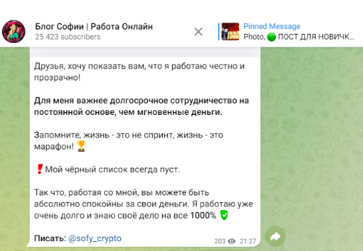 заработок с софией заработок