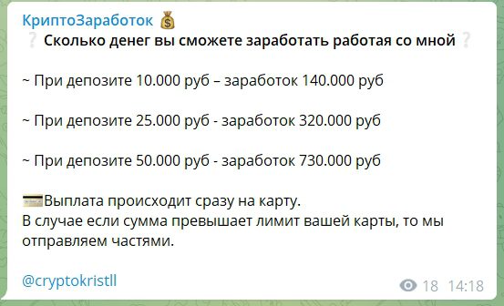Заработток в Криптомаме