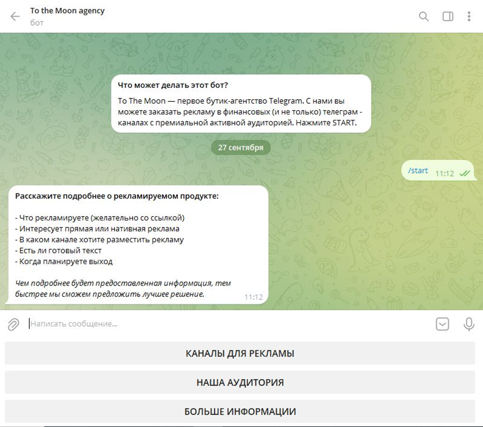 злой финансист телеграм