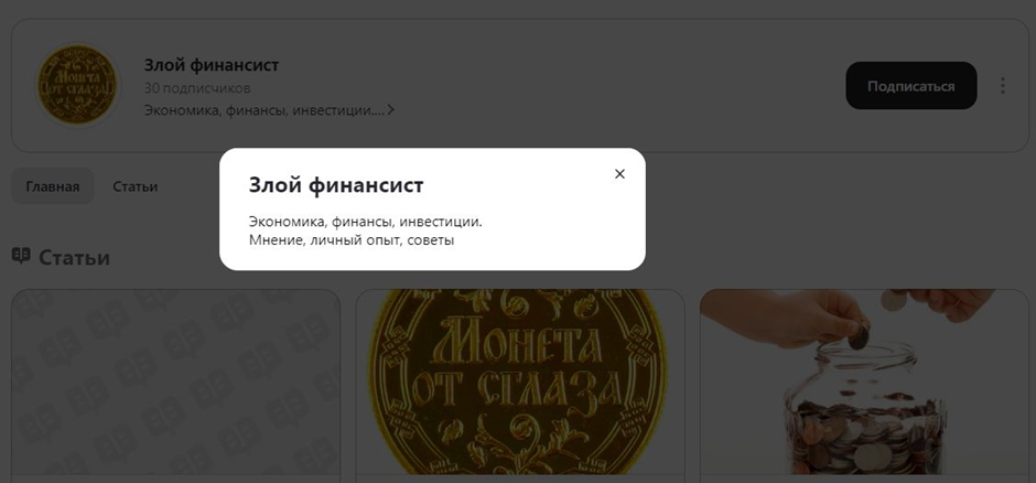 злой финансист телеграмм канал