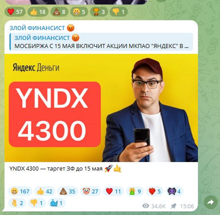 злой финансист телеграмм