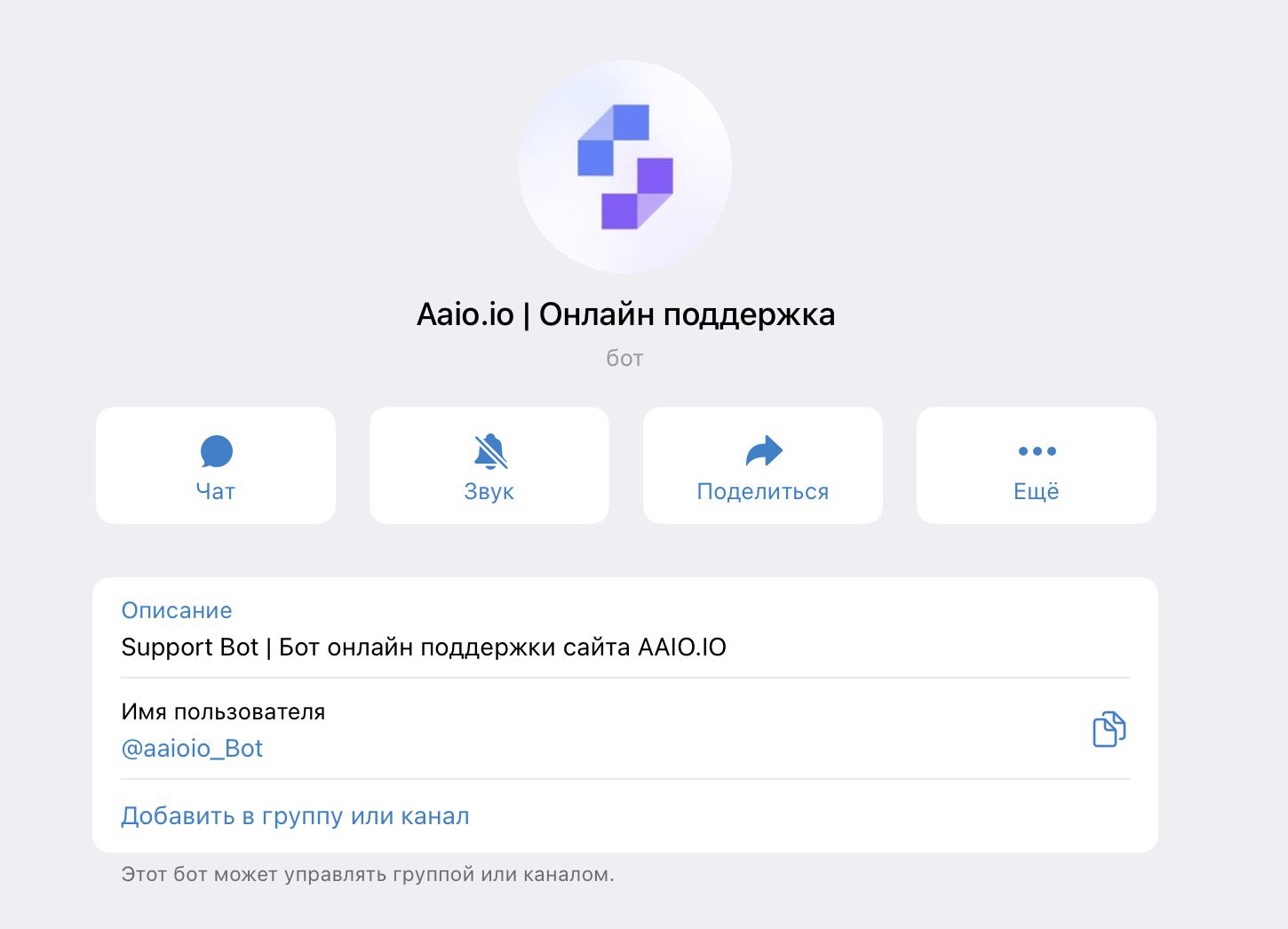 Aaio io онлайн поддержка
