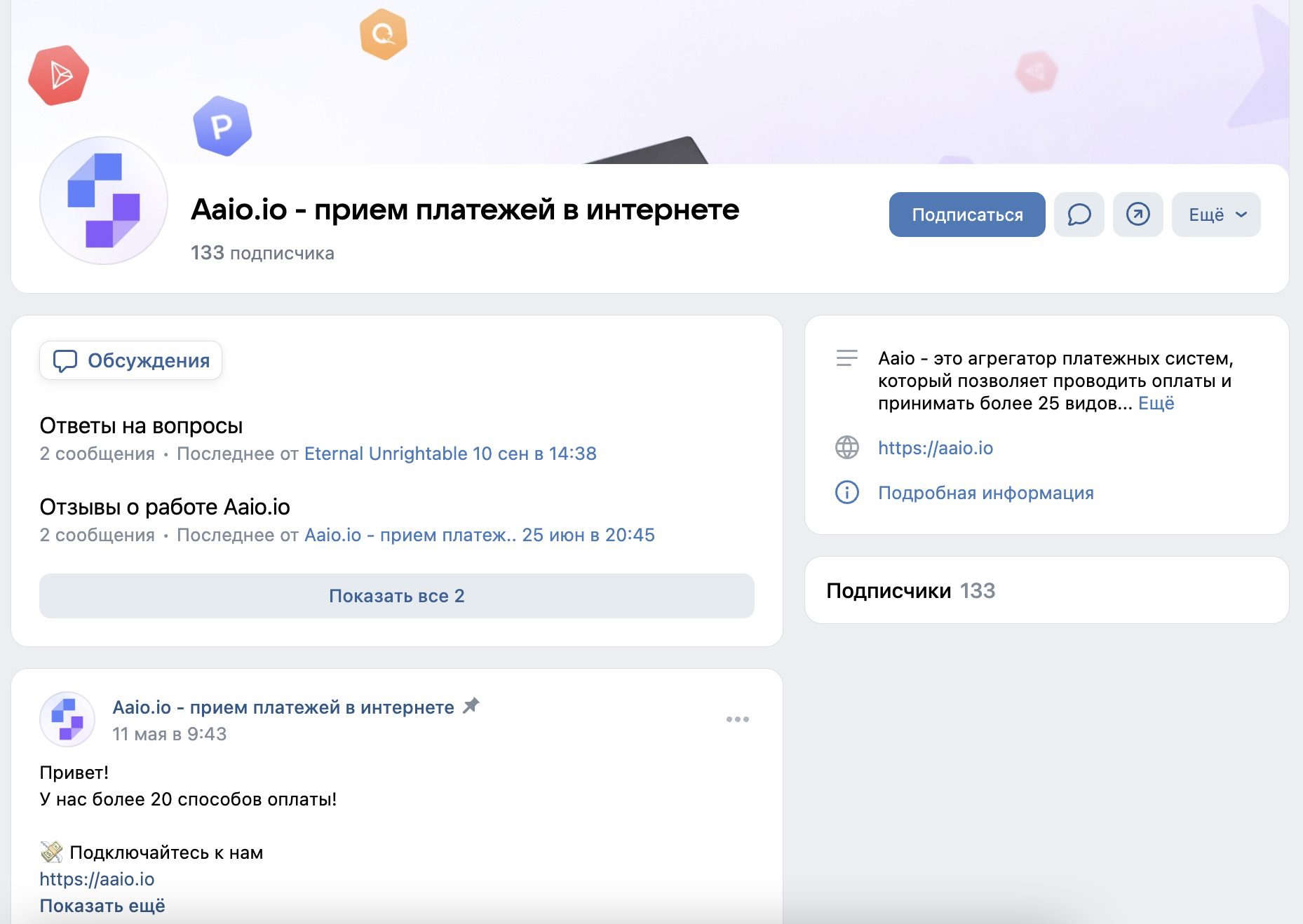 Aaio io в ВК