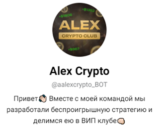 Aalexcrypto