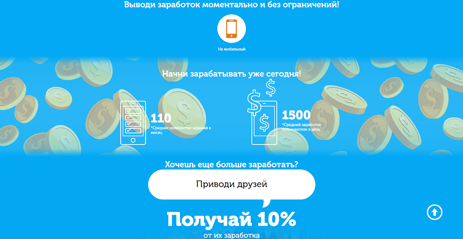 advertapp отзывы о заработке