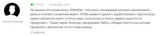 adwallet отзывы