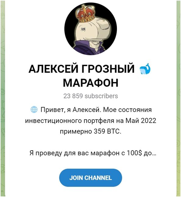 Алексей Грозный Марафон