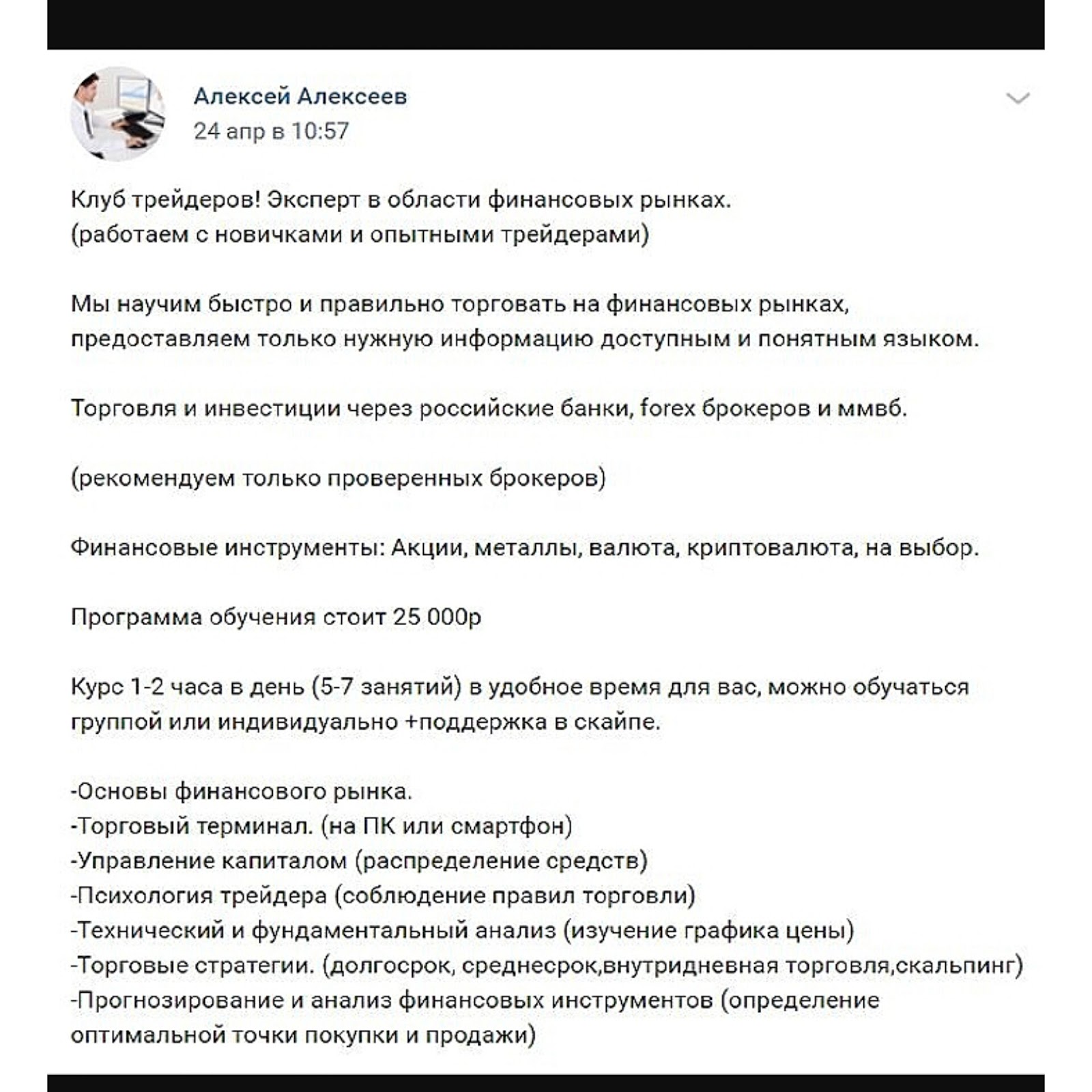 Алексей Алексеев Трейдинг