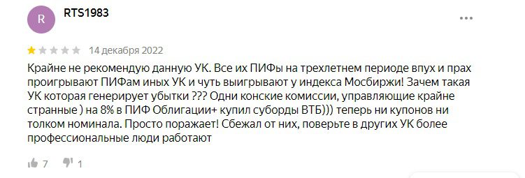 Альфа Капитал отзыв