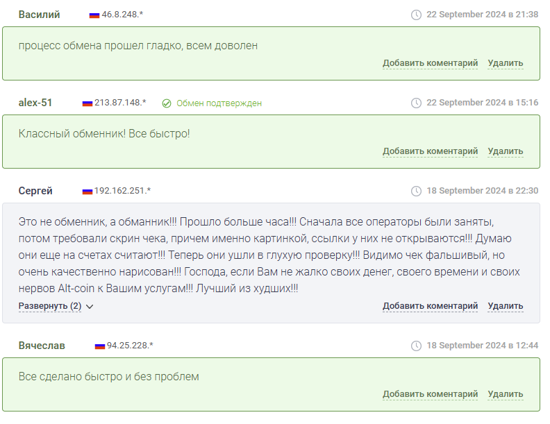 alt coin cc отзывы