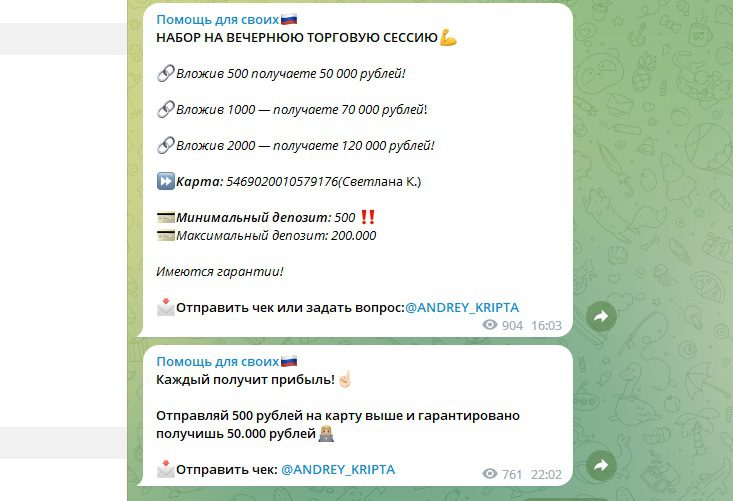 Андрей Крипта Помощь для своих