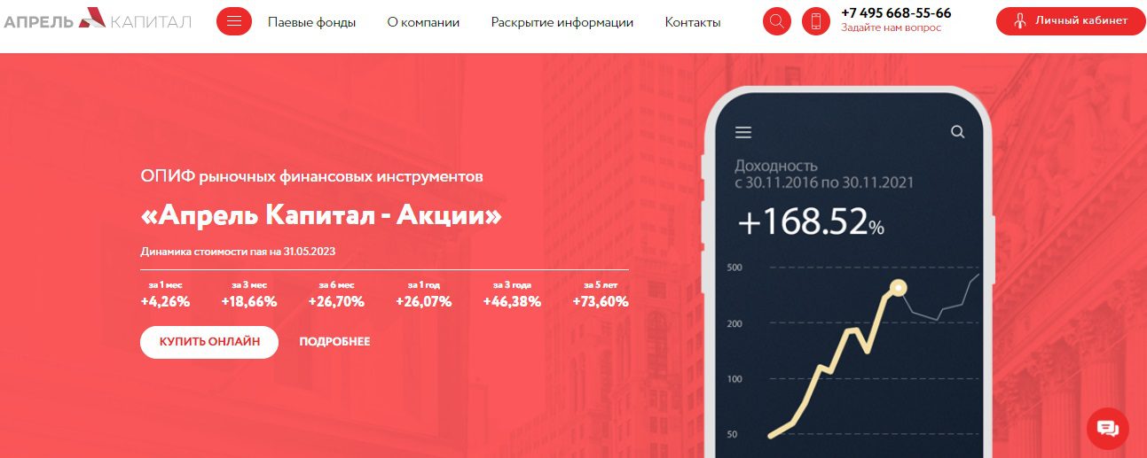 Ук апрель капитал. Шильдик установки. Ук апрель капитал. Апрель капитал логотип. Ук апрель капитал.
