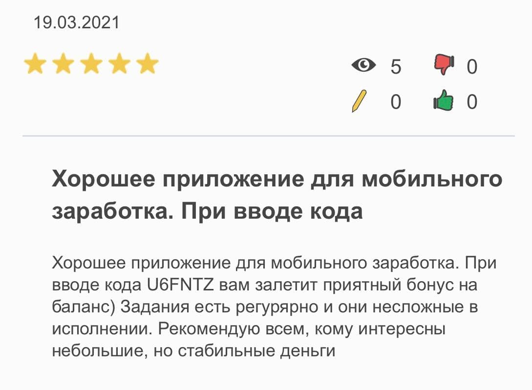 AppBonus отзыв