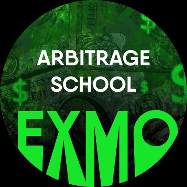 Arbitrage School | Exmo