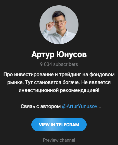 артур юнусов ютуб