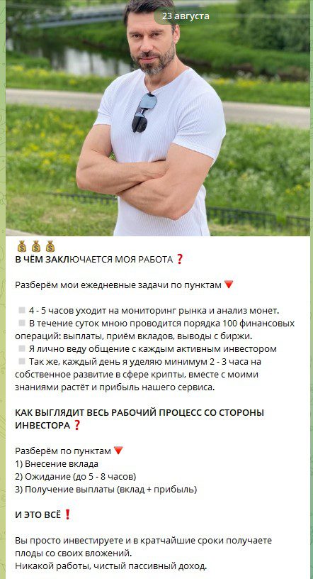 Автор Александр Инвест