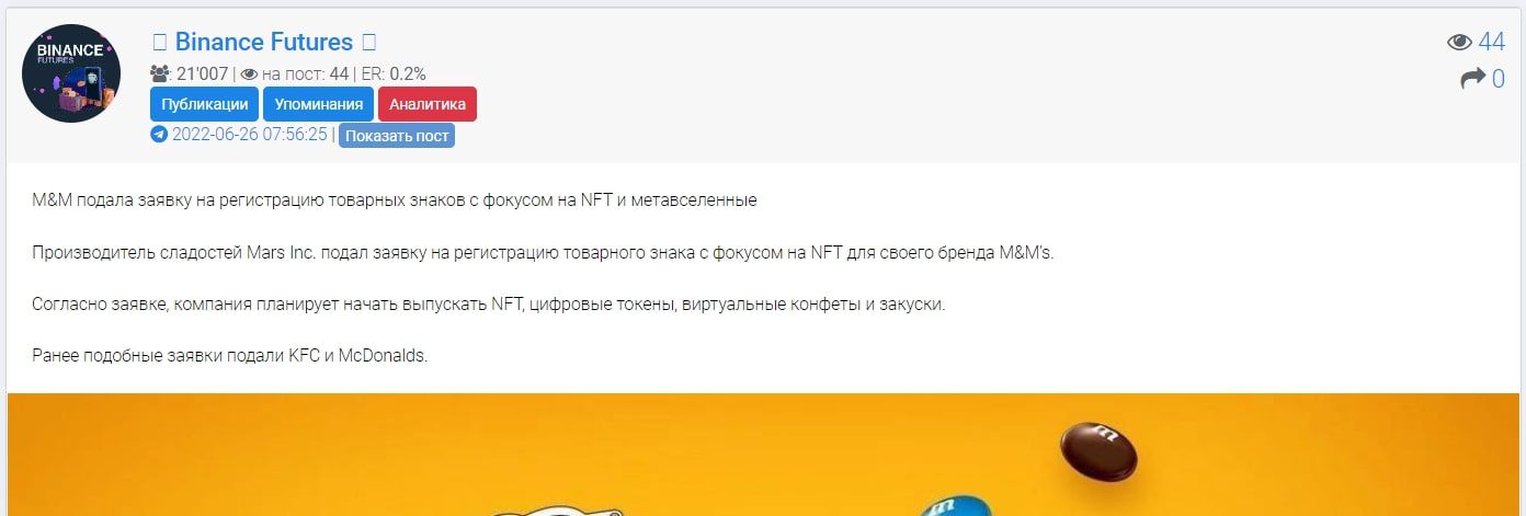 Binance Futures описание проекта