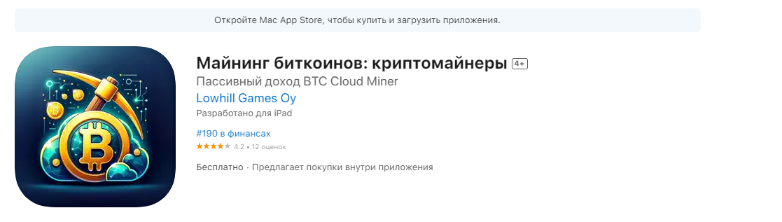 bitcoin cloud mining отзывы о приложении