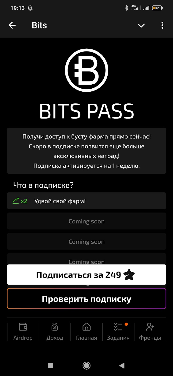 Bits Телеграм бот