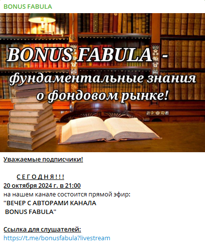 bonus fabula