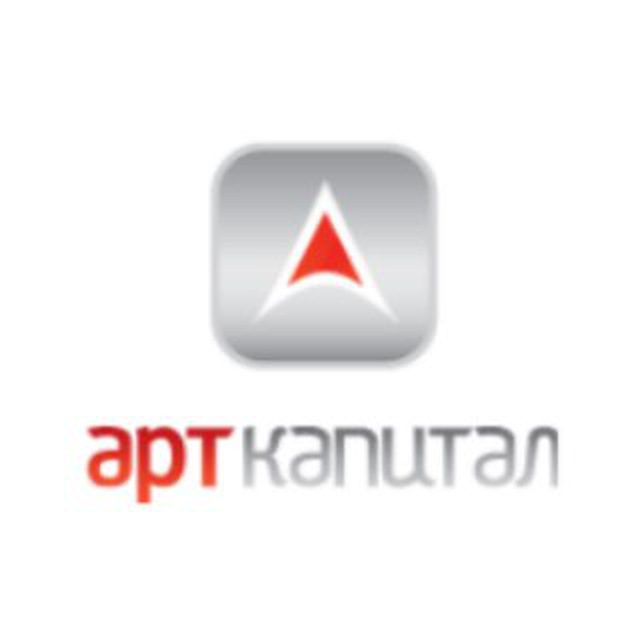 Брокер Арт Капитал