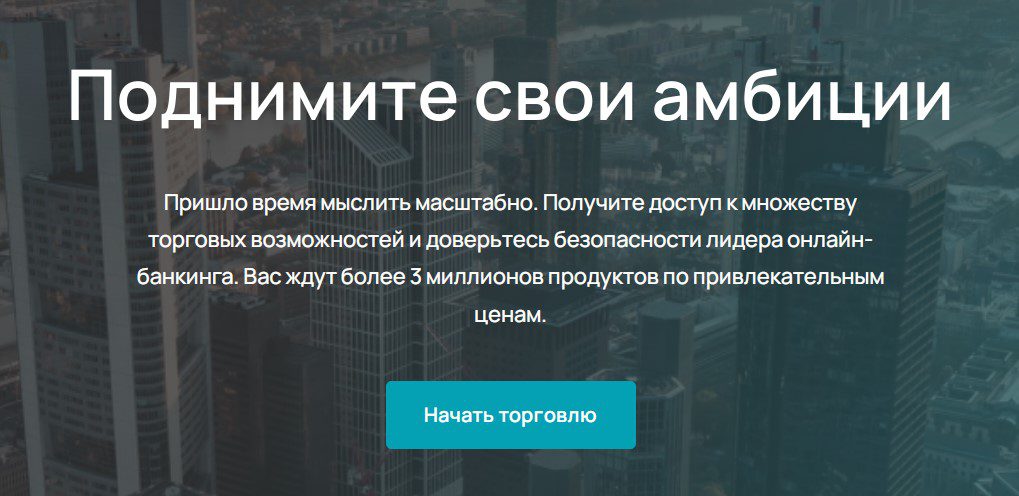 Брокер Online Pro Trading