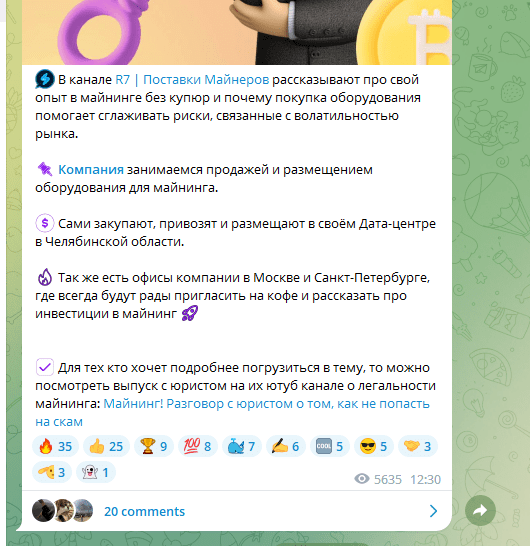 Bull Crypto телеграмм