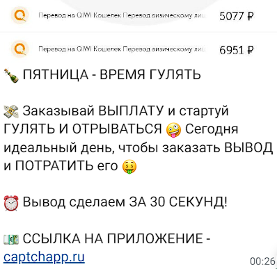 captchaapp заработок