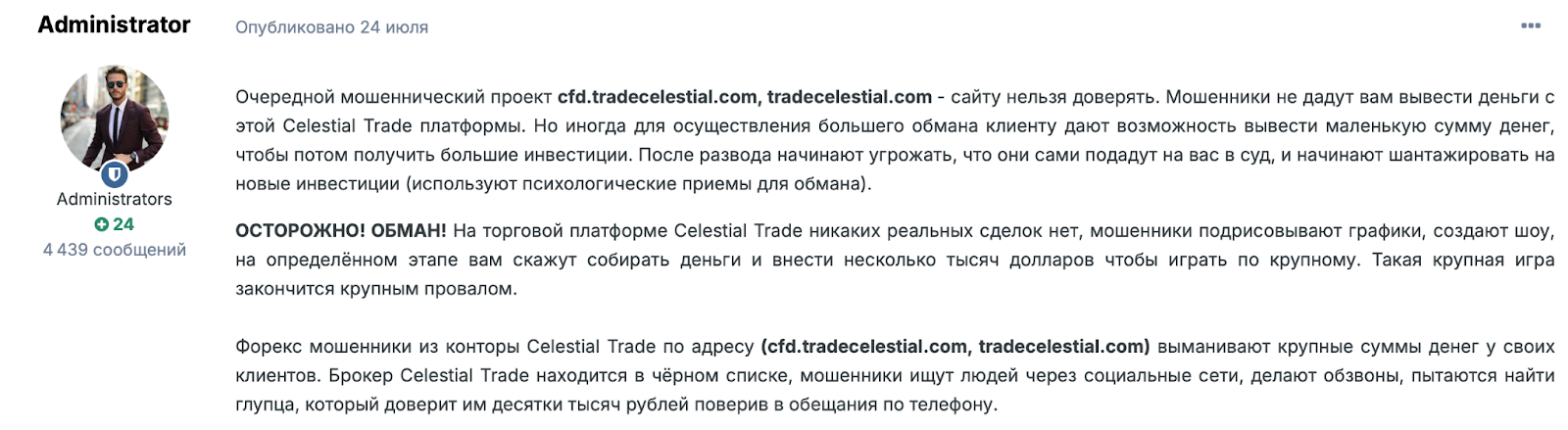 celestial trade