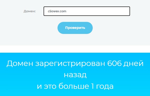 cliowex cliowex com отзывы cliowex com cliowex отзывы