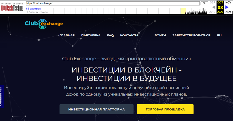 club exchange отзывы