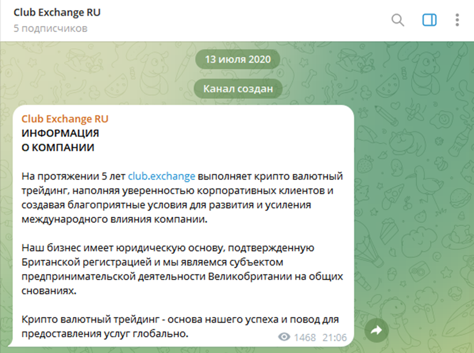 club exchange отзывы