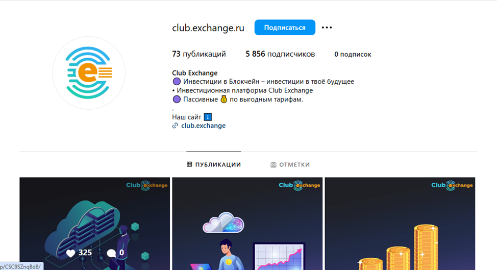 club exchange ru