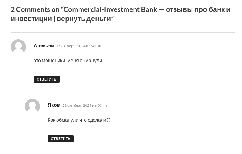 commercial investment bank мошенничество