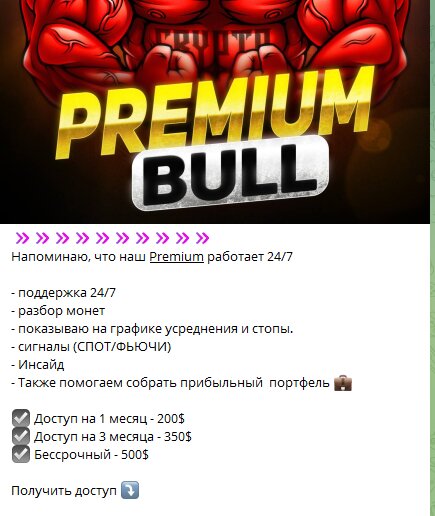 crypto bull official отзывы