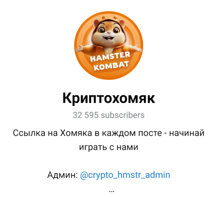 crypto hmstr