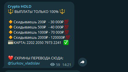 Crypto HOLD выплаты