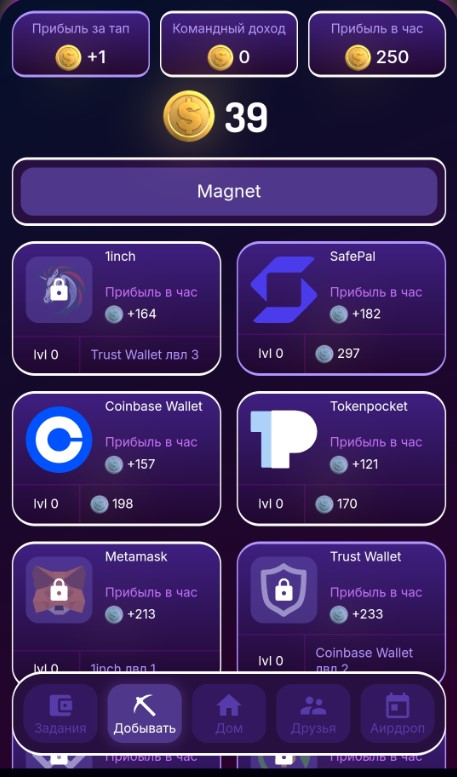 crypto magnet отзывы