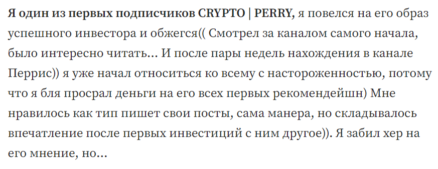 crypto perry отзывы