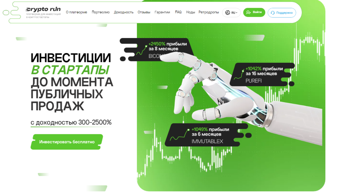 crypto run