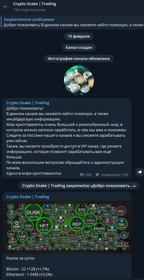 Crypto Snake телеграмм